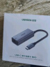 绿联（UGREEN） USB3.0千兆有线网卡转RJ45网口网线转接头【编织款】 适用苹果华为笔记本Switch外置扩展转换器 实拍图