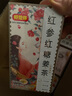好想你_红参红糖姜茶红枣姜汤大姨妈送女友独立小包便携装姜茶91g*2盒 实拍图