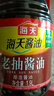 海天 老抽酱油500ml 炒菜凉拌红烧调味料家庭炒菜烹饪凉拌点蘸勾芡 老抽酱油1.9l*1瓶 实拍图