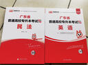 库课2026年广东普通专升本必刷2000题库小红本专插本章节练习题疯狂刷题高分题库2025 汉语言文学学科基础 实拍图