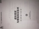 虚拟现实与增强现实技术（智能制造系列丛书） deepseek教程 实拍图