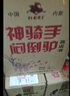 草原神骑手蒙古烈酒 神骑手 46度整箱装白酒 480ml*6瓶简装 口感清香绵柔型 46度 500mL 6瓶 实拍图