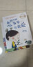 书虫的城市（注音全彩美绘童话版）/杜小默励志成长故事 实拍图