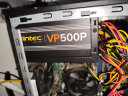 安钛克(Antec)VP500 台式机电脑主机机箱电源500W（3年换新/只换不修/50万好评） 实拍图