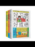 儿童自驱成长手册套装3册：好习惯带来好成绩+儿童时间管理+儿童社会情商养成课 实拍图