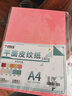 科朗鑫盛 平面皮纹纸印刷封皮纸A4 仿皮纹装订封皮装订封面纸卡纸云彩纸印纹纸无线胶装机胶装封面 A4 180g【10色混装】 实拍图