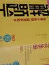 2025新&2026版解题王高中数学三年考点全析样题库 物理化学生物解题方法与技巧语文英语知识清单韦东奕高考必刷题辅导书韦神数学法高一至高三通用 高中生物【全国通用】 实拍图