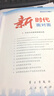 新时代面对面/理论热点面对面2018 晒单实拍图