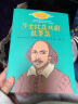 莎士比亚戏剧故事集——百读不厌的经典故事 实拍图