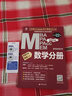 mba联考教材2026 199管理类联考综合能力 陈剑数学分册+笔记本 考研专硕联考教材紫皮书 考研mpaccmem原机械工版 可搭2025高分指南孙勇逻辑赵鑫全写作 实拍图