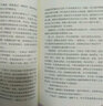 八十天环游地球 凡尔纳经典冒险小说 名家全译有注释 法语直译 学者余秋雨、儿童文学作家梅子涵推荐 实拍图