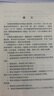 中华人民共和国国家标准：建筑地基基础设计规范（GB50007-2011） 实拍图