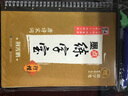 荆霄鹏墨点练字宝唐诗宋词 行楷 实拍图