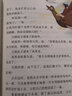 中国民间故事 彩图版 全国小学生教育读本 写给儿童的中华传统文化故事 实拍图