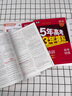 高中总复习自选】2026新版五年高考三年模拟53a53b五三A五三B 5年高考3年模拟高中一二三轮总复习 高三复习资料2025新高考 五三高考 【2026新高考版】A版 数物化生（4本） 实拍图