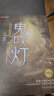 鬼吹灯典藏版(套装全8册) 全套无删减 南海归墟 潘粤明、张雨绮主演同名剧集原著小说  实拍图