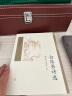中国古典文学读本丛书典藏：白居易诗选 实拍图