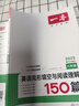 一本七八九年级英语完形填空阅读理解150篇789年级上下册通用英语完型阅读听力专项训练初中英语阅读组合训练全国通用版本英语中学教辅书 初中英语语法 正版 8年级-完形填空与阅读理解（150篇） 实拍图