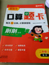 猿辅导新版口算题卡2年级上册一课一练小学加减乘除法口算训练计算题校内同步拍照批改 实拍图