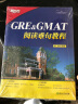 新东方 GRE&GMAT阅读难句教程    难句教程   杨鹏  新东方 GRE GMAT 实拍图