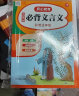 小学必背文学常识+古诗词75+80首+文言文（共3册） 思维导图速记古代现代国外文学素材积累真题训练 实拍图