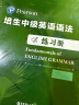 培生中级英语语法+练习册（套装3册）（对应新概念英语2，适合初二、初三、高中，PET，小托福，雅思） 实拍图