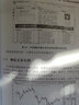 从零开始学大宗商品交易（白金版）（从零开始学） 实拍图