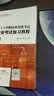 注册岩土工程师执业资格考试专业考试复习教程（第四版）/全国勘察设计注册工程师执业资格考试用书 实拍图