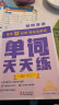 学而思剑桥英语单词天天练一级下册（6册）剑桥英语单词专项训练 专项突破剑少、KET和PET的词汇 匹配自然拼读和音节拆分音频 实拍图