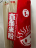 金健直条米粉牛肉粉湖南常德特产津市大米粮食制品早餐速食干米粉米线 1袋*1kg 实拍图