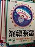 海润阳光 幼儿学前脑力训练系列 找一找 3-4岁 幼小衔接 学前教育 幼儿思维训练启蒙 适合3-4-5-6岁幼儿园 智力大开发认知早教书 实拍图