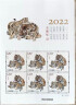 2022年1234轮虎生肖邮票系列大全分类购买 2022年四轮生肖虎小版 实拍图
