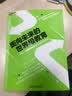 面向未来的世界级教育：国际一流教育体系的卓越创新范例 实拍图