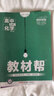 教材帮 选修4 化学 RJ （人教版）（化学反应原理）高中同步（2020版）--天星教育 实拍图