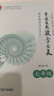 黄东坡智慧大讲堂:带你发现数学之美 七年级+八年级+九年级（套装共3册） 实拍图