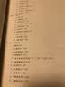 一本书读通国学经典 晒单实拍图
