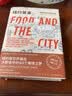 纽约餐桌：美食城市的缔造者 美食大赛 实拍图
