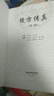 中医师承学堂·经方传真：胡希恕医学全集（胡希恕经方理论与实践第3版） 实拍图