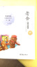 中国名家名作少年儿童文学阅读：老舍儿童文学精选 实拍图