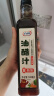 百利0脂肪0蔗糖油醋汁水果蔬菜沙拉酱轻食凉拌汁500ml*2瓶 实拍图
