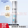 温碧泉（WETHERM）隔离霜 护肤化妆品 璀璨隔离霜妆前遮瑕修饰肤色BB霜保湿滋润清爽 璀璨隔离30g 实拍图