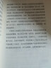 特工训练手册：危急时刻如何绝处逢生 安全教育自我保护实用神器，86招逃生秘籍，危及时刻一定用得上的救命干货知识 实拍图