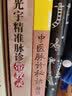 中医脉诊秘诀+王光宇精准脉诊带教录套装（套装共2册） 实拍图
