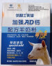 全民优生活优生活加强AD钙配方羊奶粉 优利士羊奶粉全民优生活高钙羊奶粉 AD钙羊奶粉1盒（拍2送1 拍3送2） 实拍图