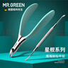 MR.GREEN德国品牌甲沟专用指甲刀进口不锈钢鹰嘴钳脚趾嵌甲成人修甲工具 豆蔻绿+双头剔甲器 实拍图