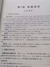 离散数学题解（第5版） 实拍图