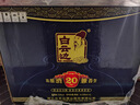 白云边20年 二十年陈酿53度500ml浓酱兼香型白酒 超市同款礼盒 中秋送礼 53度 500mL 6瓶 整箱装 实拍图