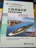 中国重要经济区和城市群地质环境图集：长株潭城市群（地质资源环境图集） 晒单实拍图