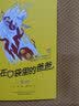 装在口袋里的爸爸 20周年精选（套装共10册） 暑期阅读课外阅读推荐 实拍图