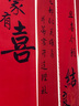目送结婚条幅喜字书法挂布订婚布置全套新中式结婚背景墙装饰拍照道具 喜事花生【5条】结婚款 【美纹胶+双面胶】 实拍图